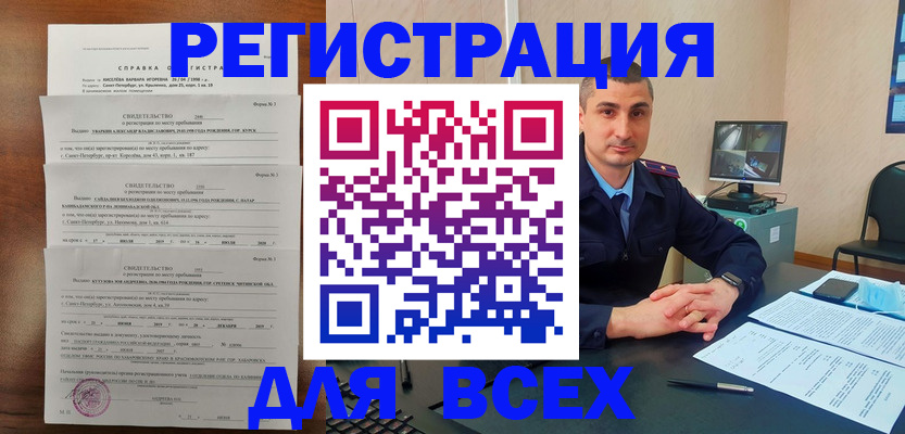 временная регистрация госуслуги в Шатуре